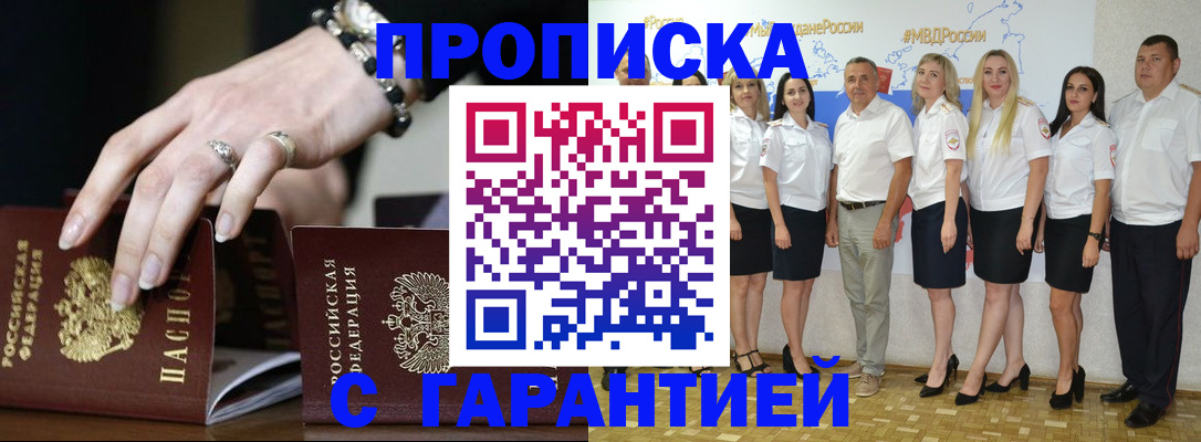 прописка для школы в Торжоке