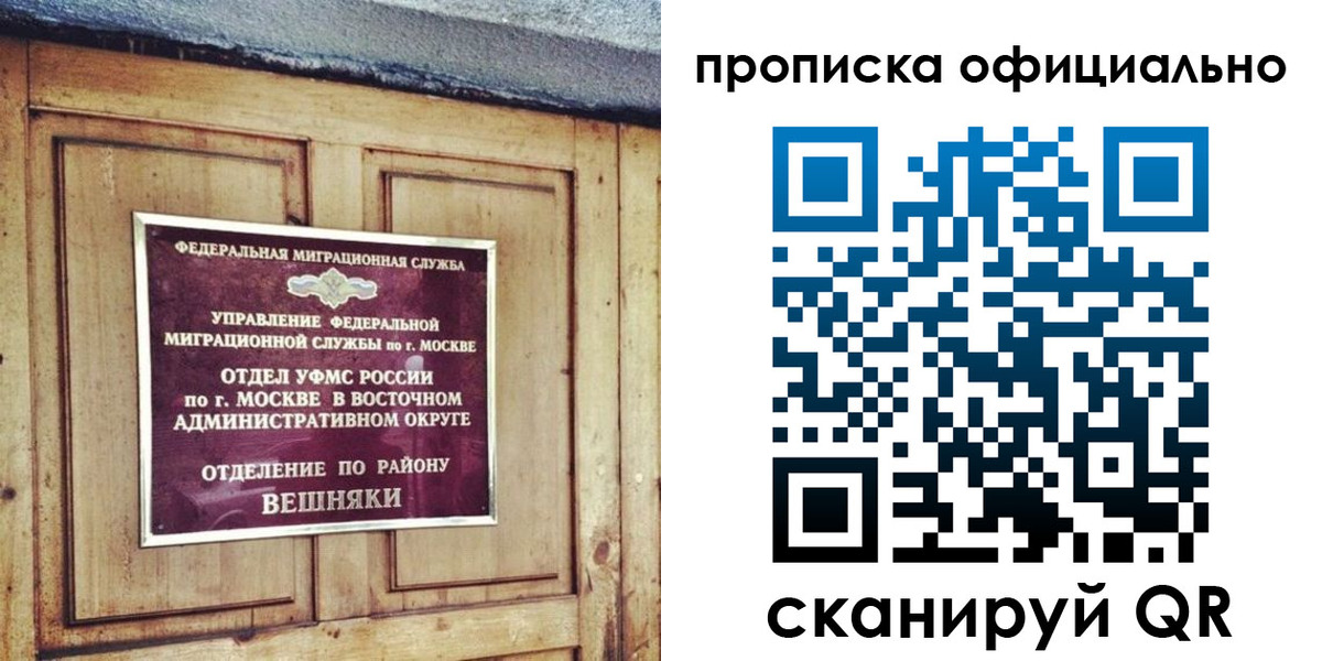 прописка паспорт в Торжоке