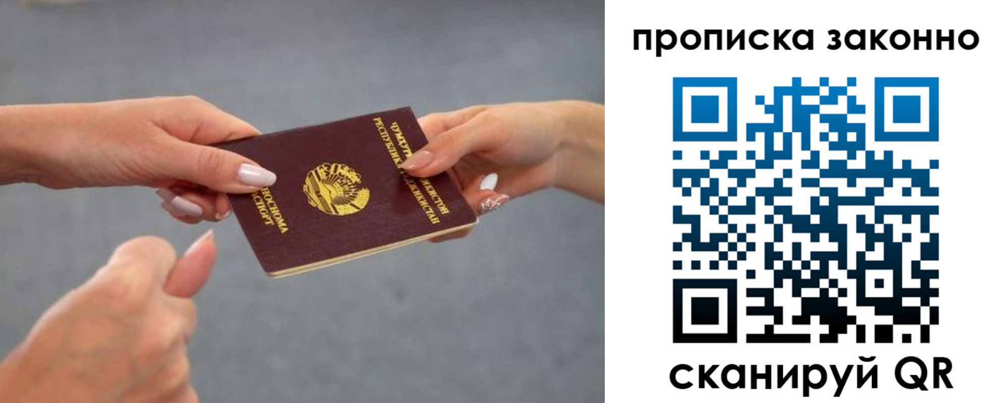 временная регистрация в квартире в Торжоке