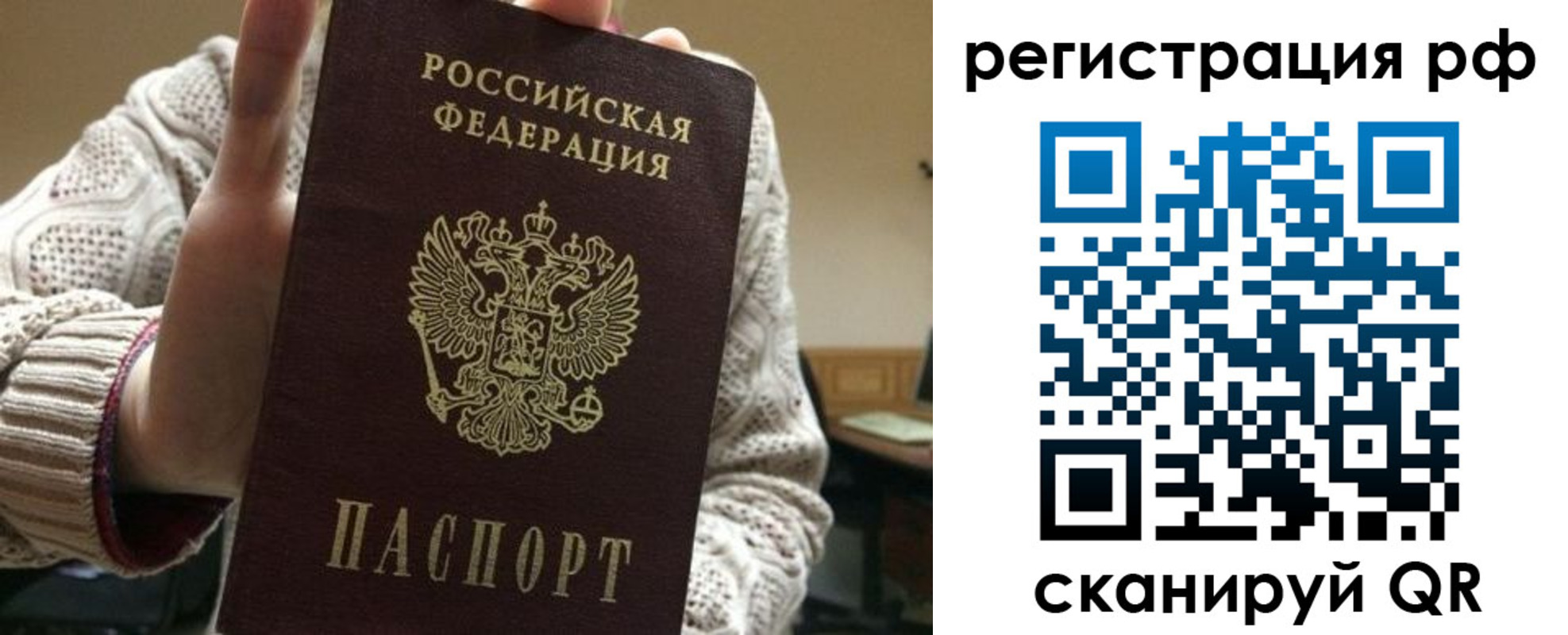 прописка в Торжоке