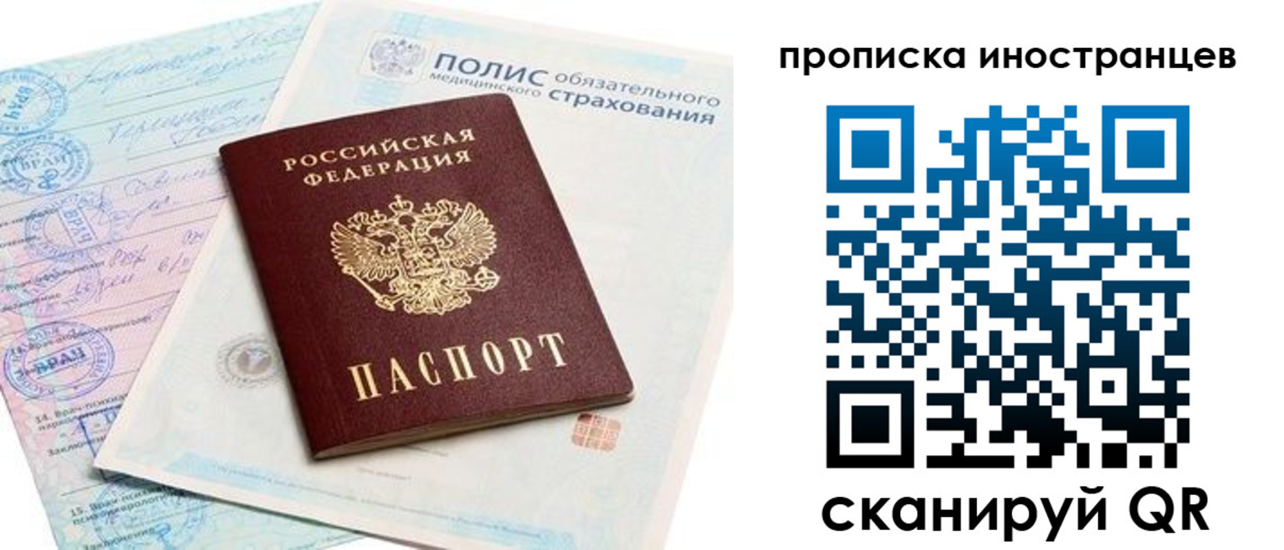 временная регистрация гарантия в Торжоке
