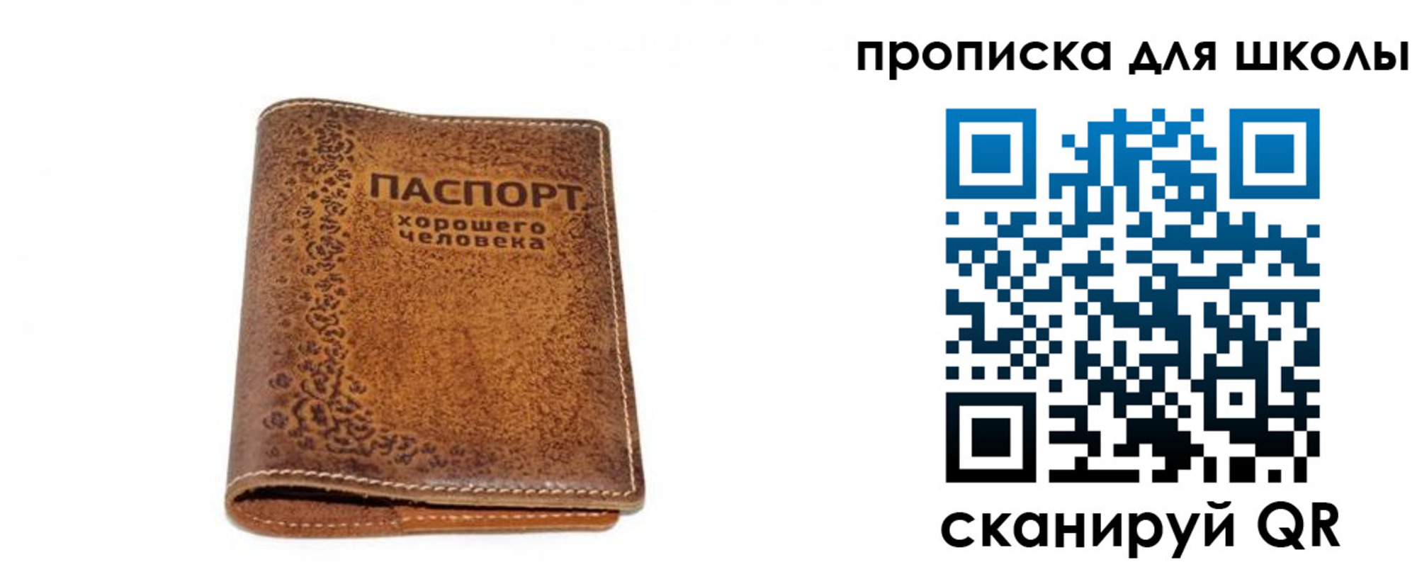 прописка для школы в Торжоке