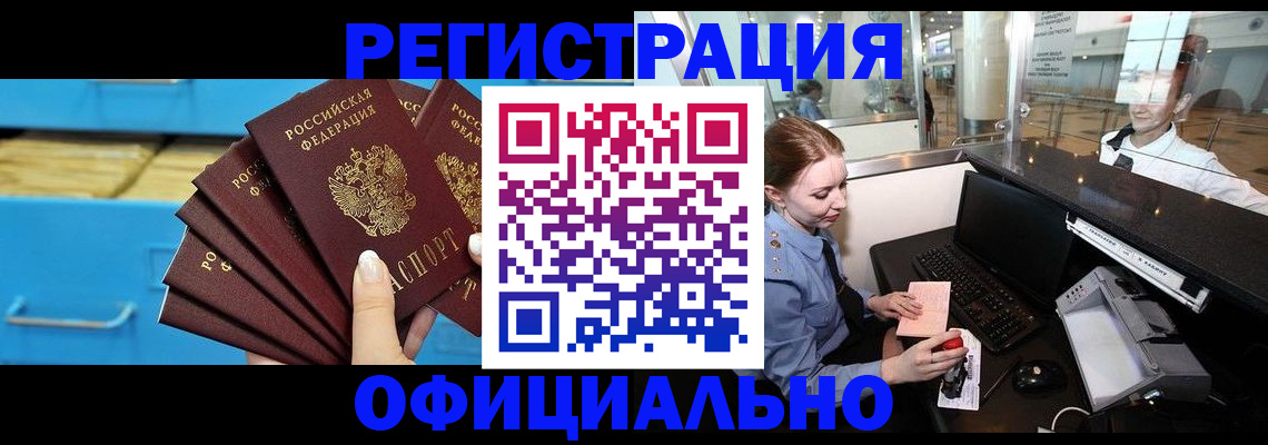 прописка поиск в Торжоке