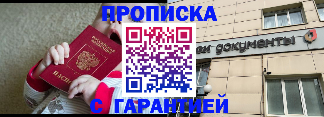 временная регистрация гарантия в Торжоке