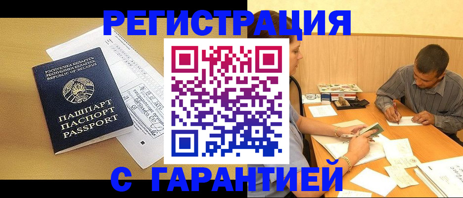 прописка иностранных граждан в Торжоке
