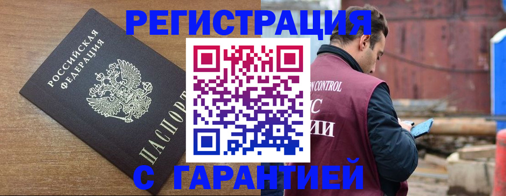 временная регистрация поиск в Торжоке