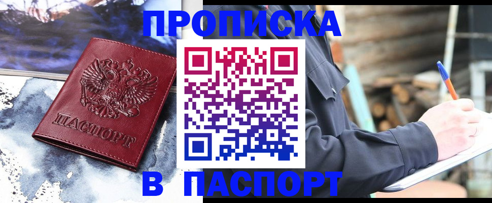 прописка ребенка в Торжоке