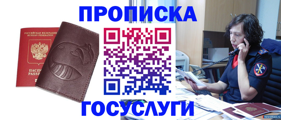 временная регистрация госуслуги в Торжоке