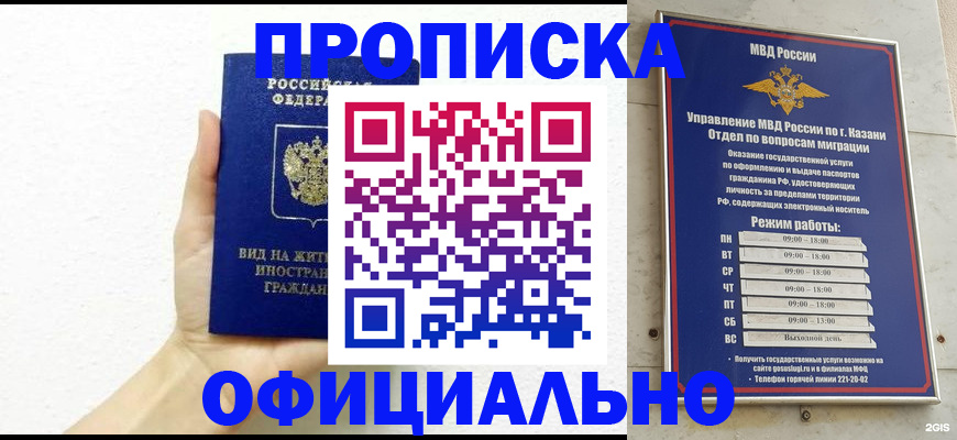 прописка штамп в Торжоке