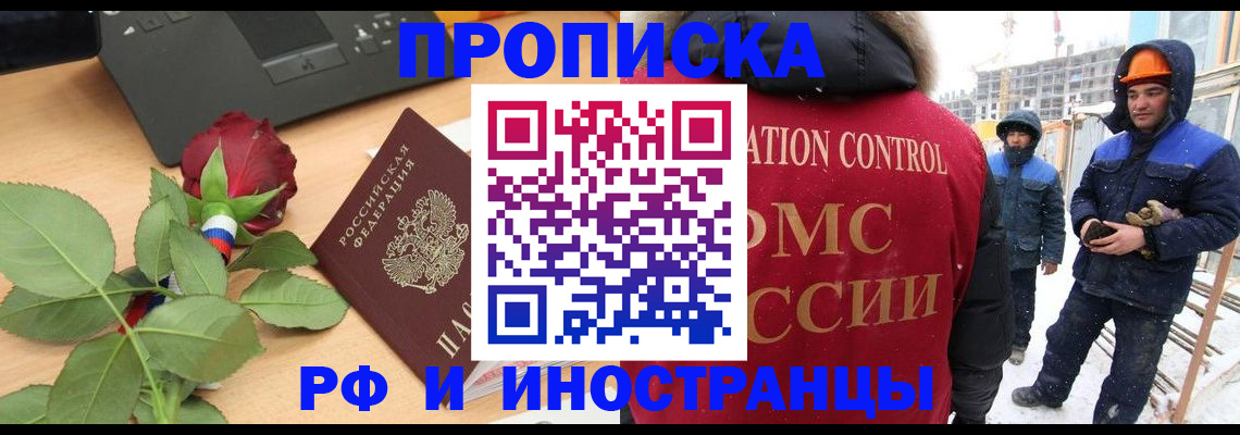 временная регистрация в Торжоке