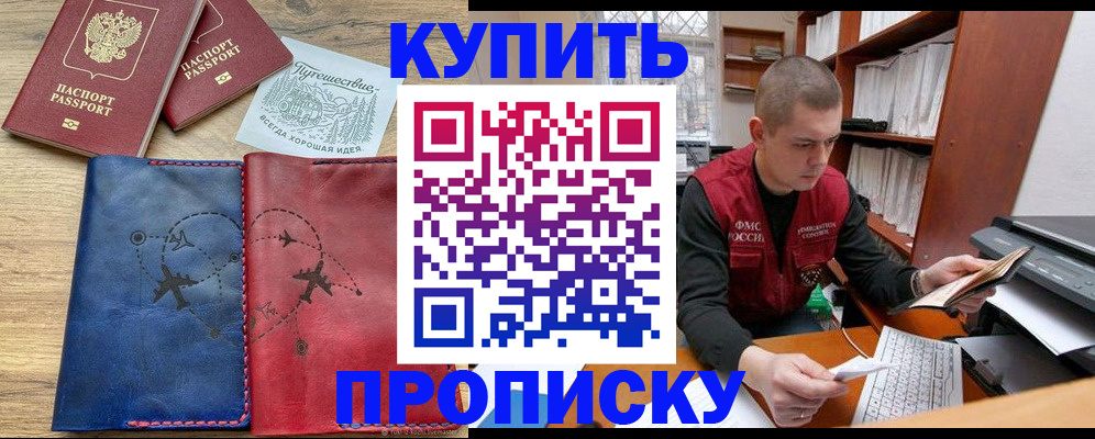 временная регистрация гарантия в Торжоке