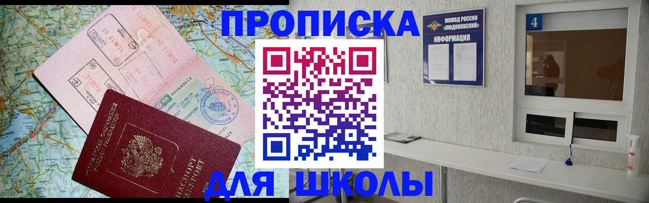 прописка в Торжоке