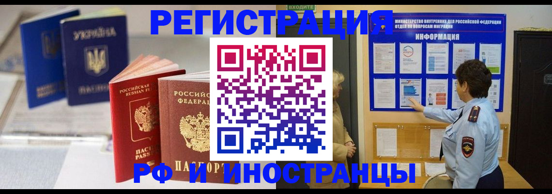 временная регистрация гарантия в Торжоке