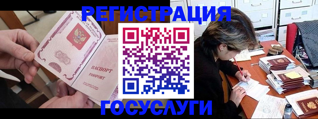 временная регистрация госуслуги в Торжоке
